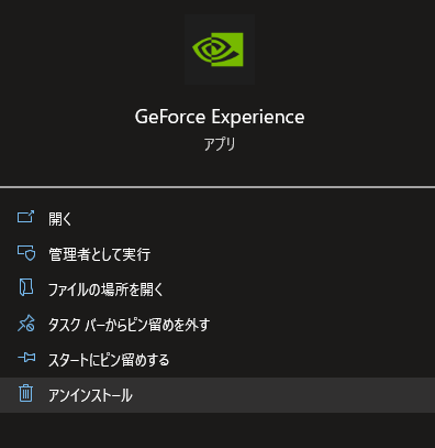 Geforce Experience 画面録画ができなくなったときの解決方法 22年 ベイクリスタル