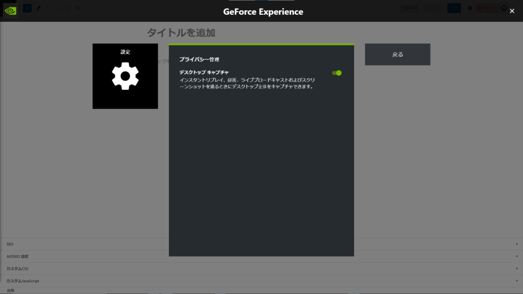 Geforce Experience 画面録画ができなくなったときの解決方法 22年 ベイクリスタル