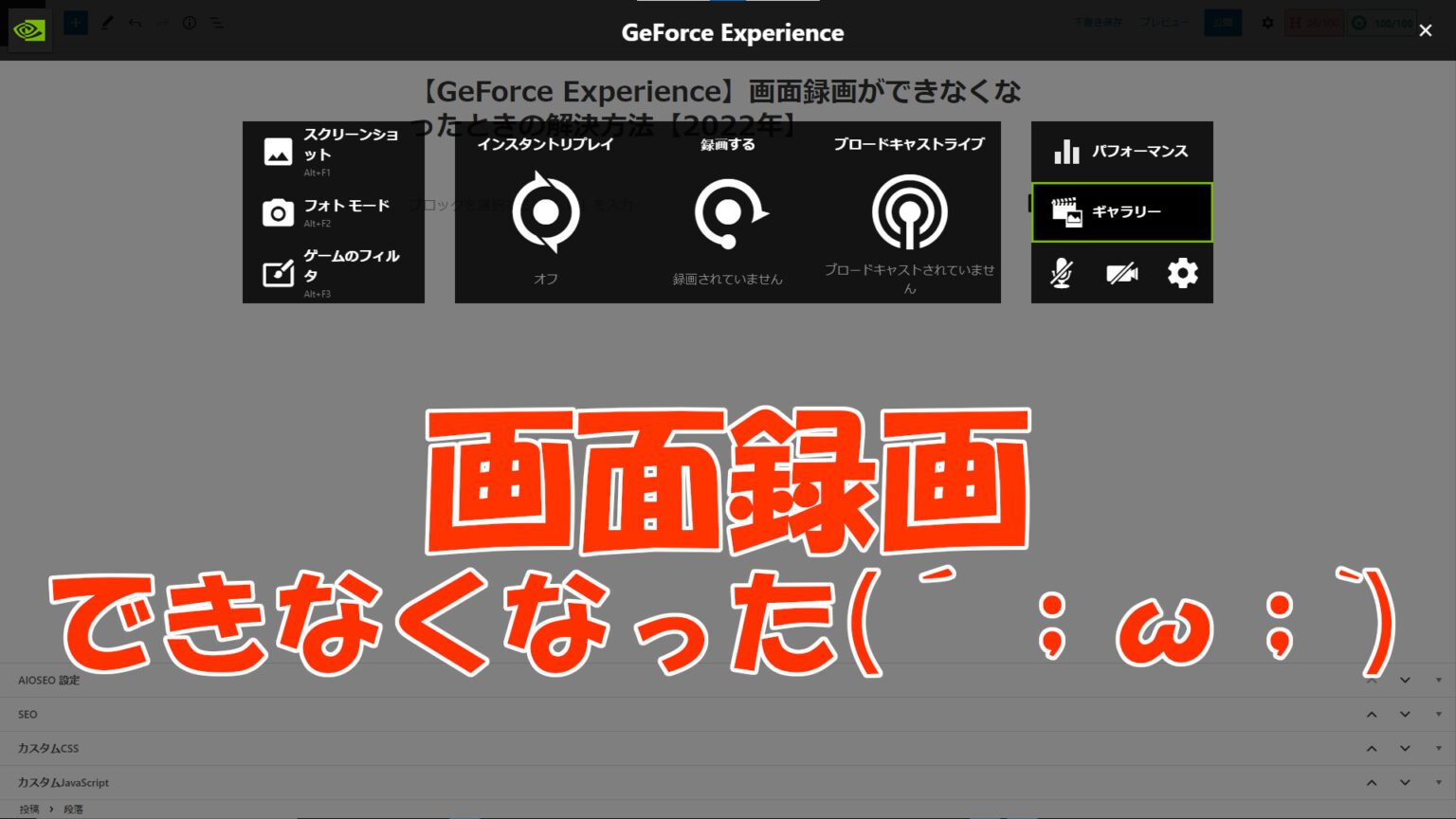 Geforce experience いらない