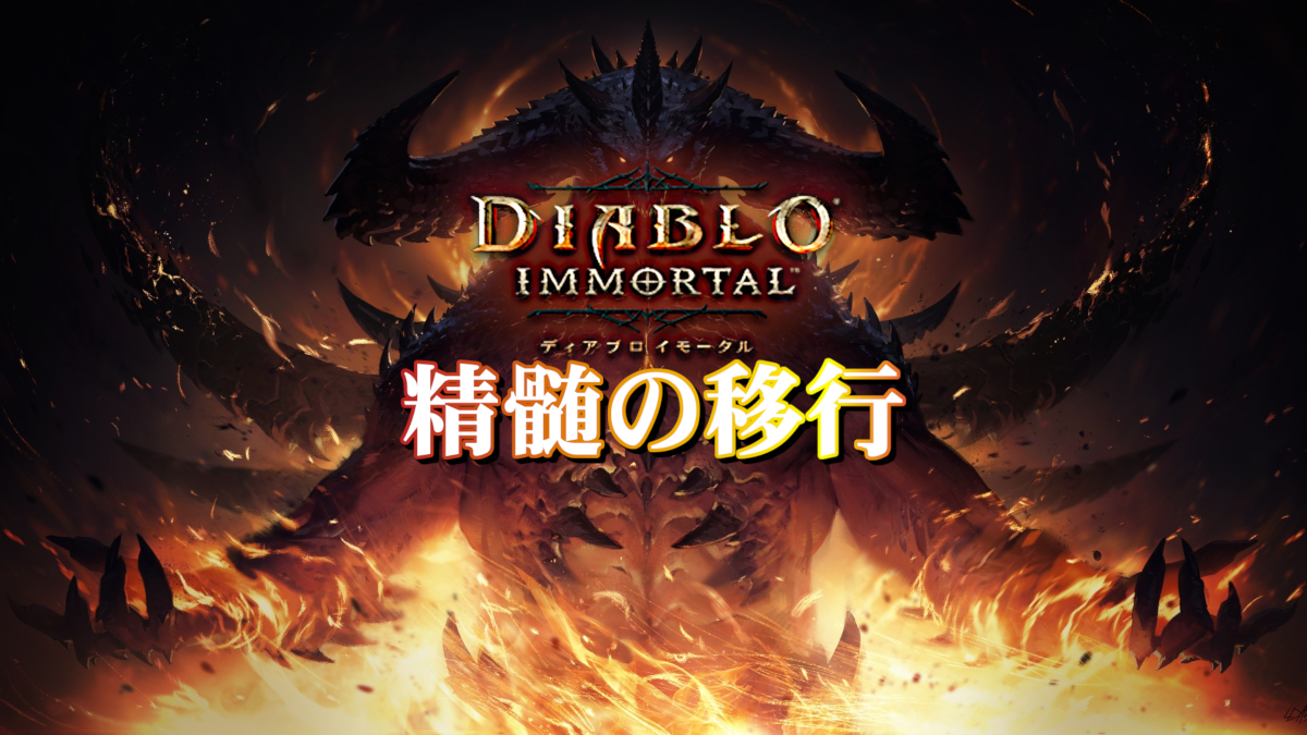 精髄